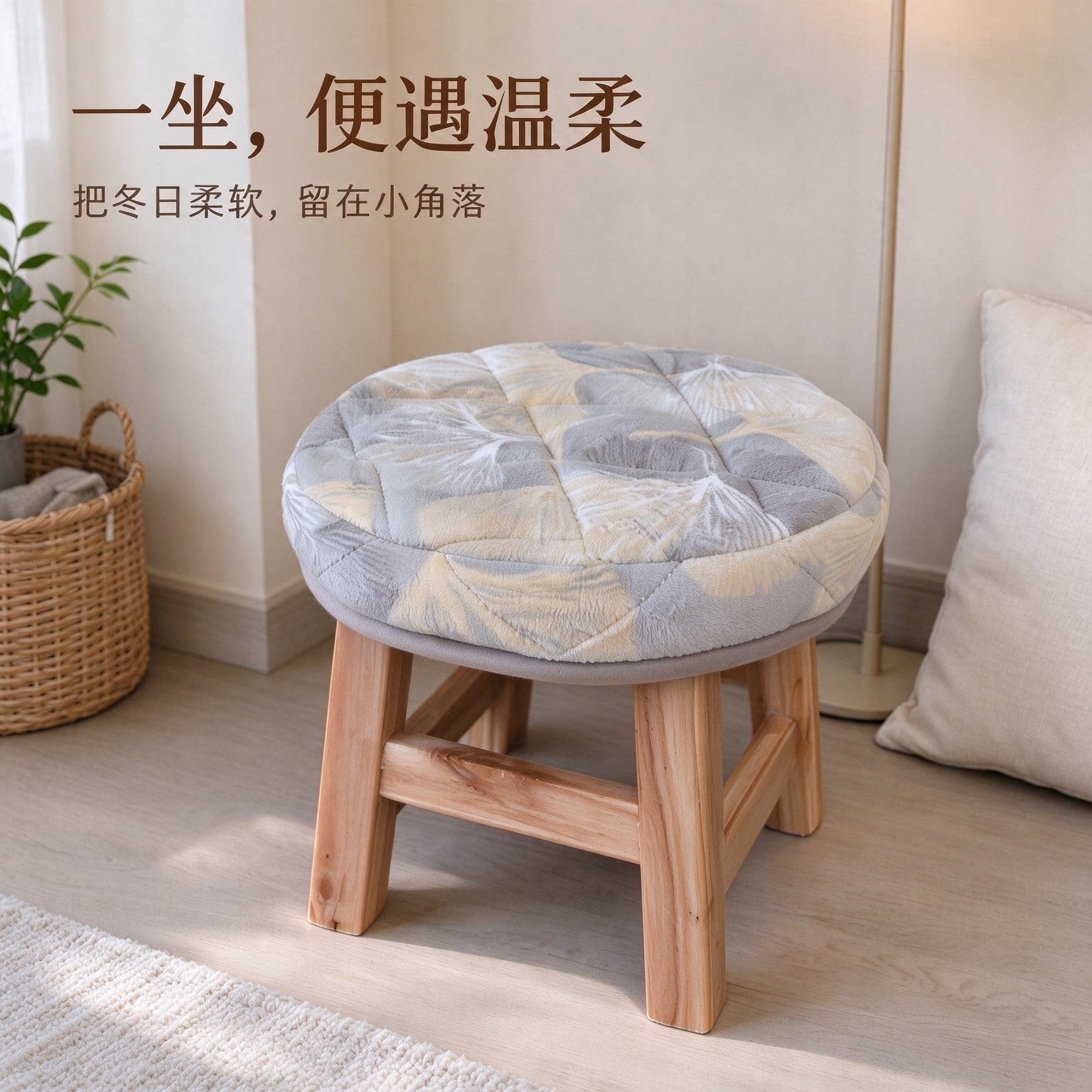 实木圆凳加绒保暖软包换鞋凳罩