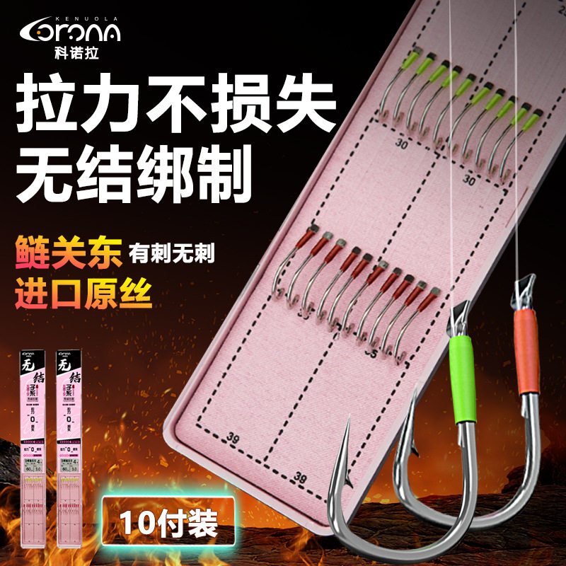 双钩鱼钩绑好无节子线大物鲢鳙新关东无损双勾钓具底钓成品子线
