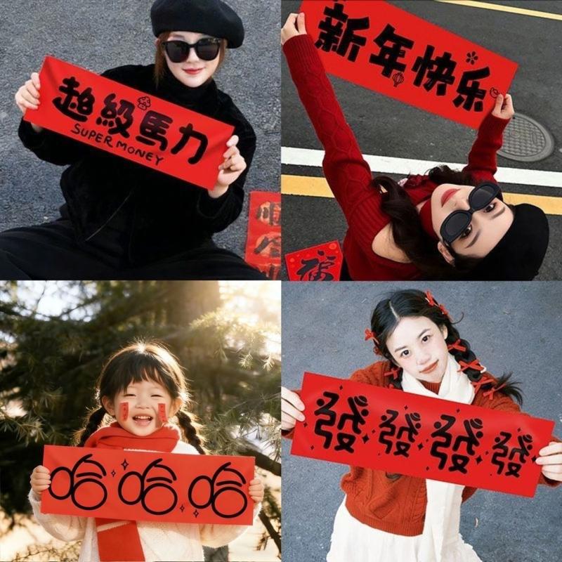 2026马年新年装饰品手持横幅拍照打卡道具春节幼儿园氛围活动条幅