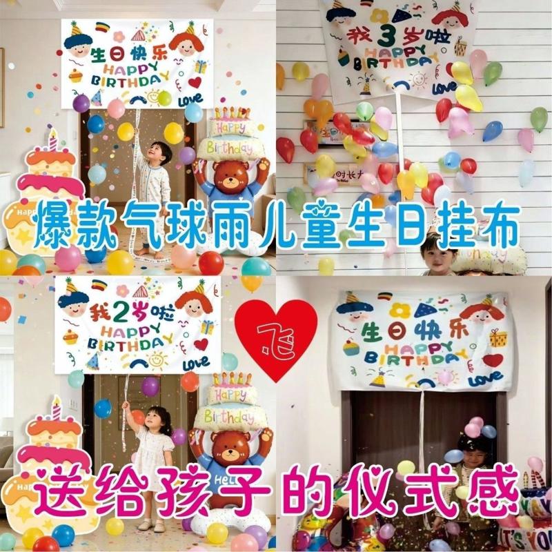网红生日气球瀑布雨拉绳背景儿童周岁仪式感派对装饰场景氛围布置