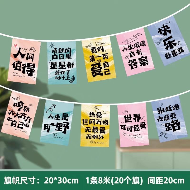 心灵语录布艺串旗 图书角布置装饰 图书馆书房阅读室装饰吊旗挂旗