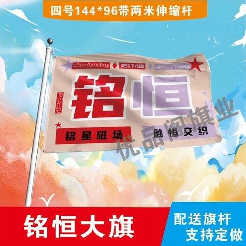 铭恒应援大旗TF家族陈浚铭陈奕恒CP大旗铭恒演唱会大旗定制