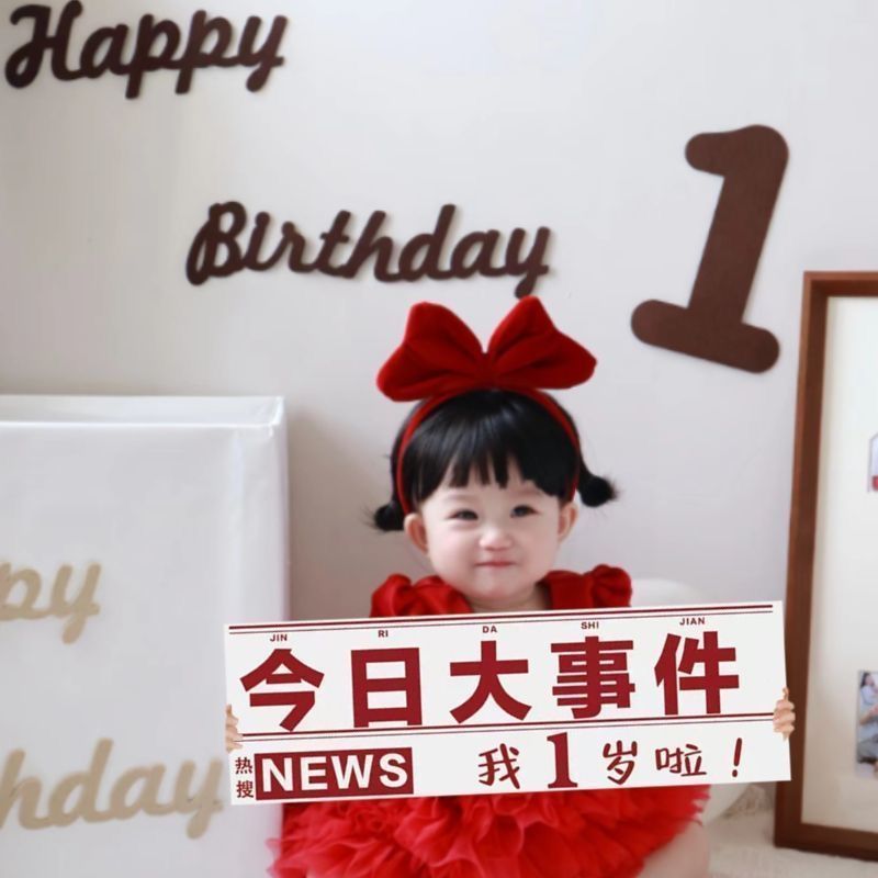 小朋友生日快乐手持横幅条幅拍照装饰道具手举横幅宝宝周岁装饰