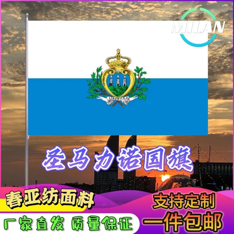 圣马力诺国旗尺寸2345678号手摇旗世界国旗中美英德国俄罗斯旗