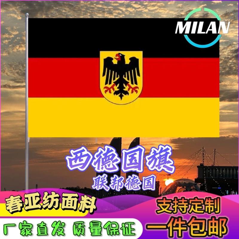 西德国旗尺寸2345678号西德手摇旗世界国旗中美英德法国俄罗斯旗