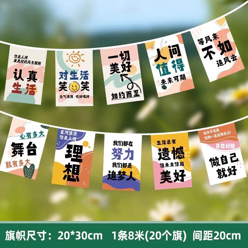 心灵语录布艺串旗 图书角布置装饰 图书馆书房阅读室装饰吊旗挂旗