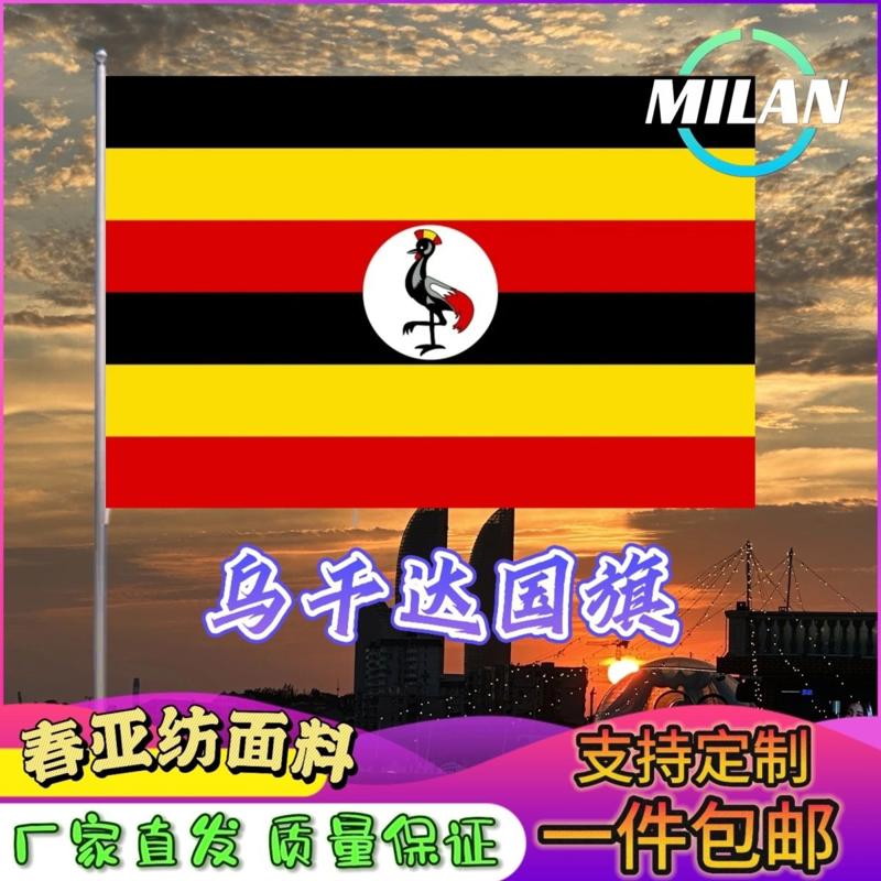 乌干达国旗尺寸2345678号手摇旗世界国旗中美英德国俄罗斯旗