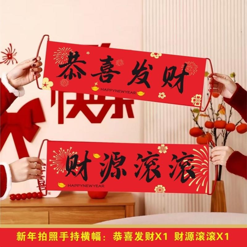 新年装饰手拉横幅2026马年过年氛围拍照道具年会春节条幅出片神器