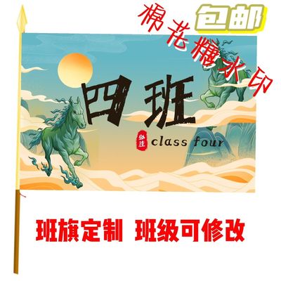班旗定制国风国潮设计校旗队旗导游旗户外团队旗运动会霸气简约