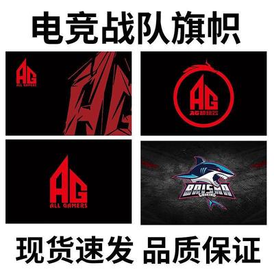 AG队旗超玩会帜电竞CF战定