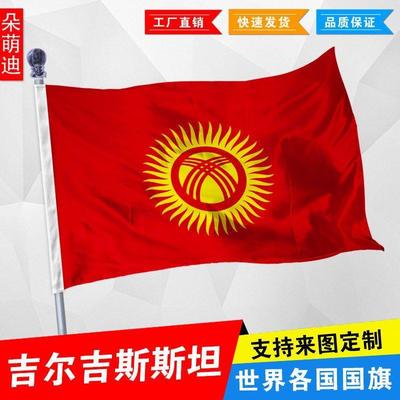 吉尔斯坦国旗外1号23496