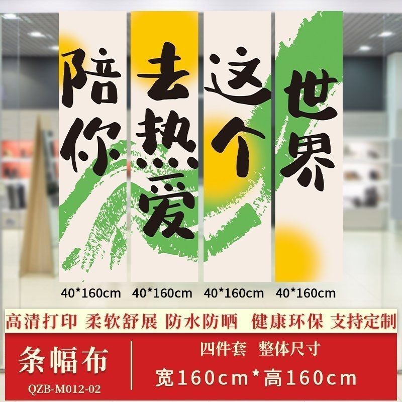 户外露营风条幅布网红打卡拍照氛围感场景布置营地装饰挂布背景布
