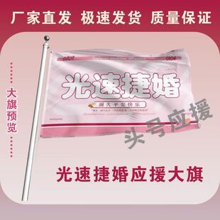光速捷婚应援大旗夏之光黄俊捷cp大旗户外演唱会演员大旗定制周边