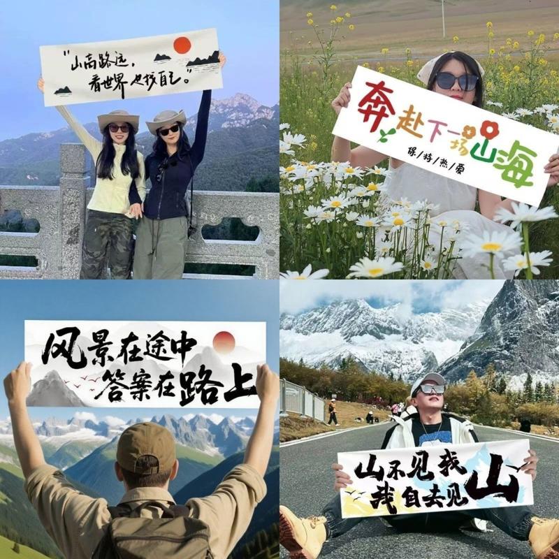 爬山海边拍照道具旅游手持横幅创意旅行团建露营户外户小横幅条幅