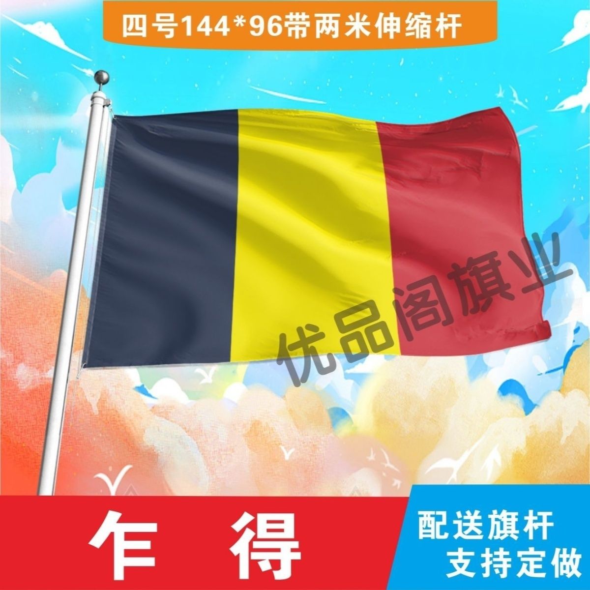 乍得国旗2号345678号外国旗世界各国旗中英德美法国旗定制