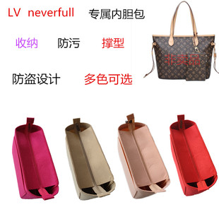 lv neverfull内胆包大中小托特整理分隔购物袋内衬袋收纳撑包中包