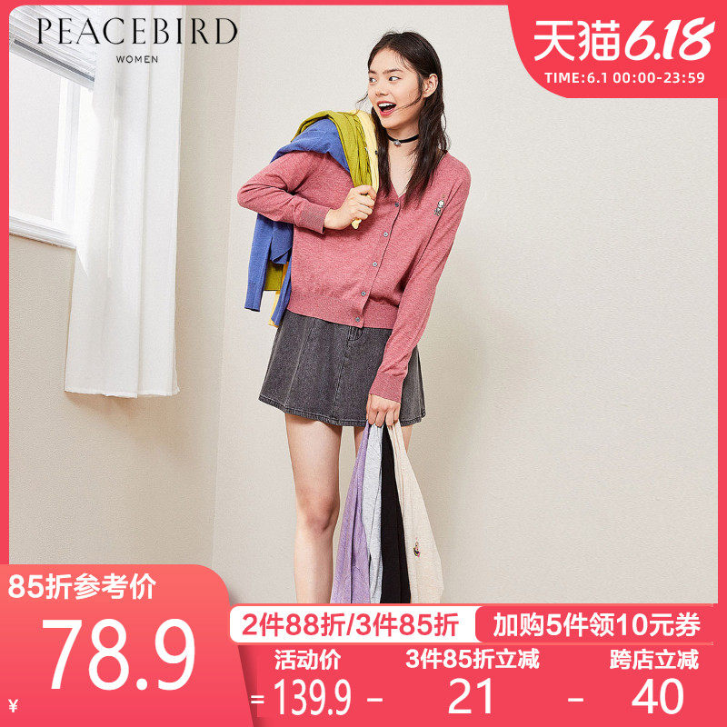 太平鸟女装外搭开衫外套女针织薄款2020新款春装百搭糖果色上衣女