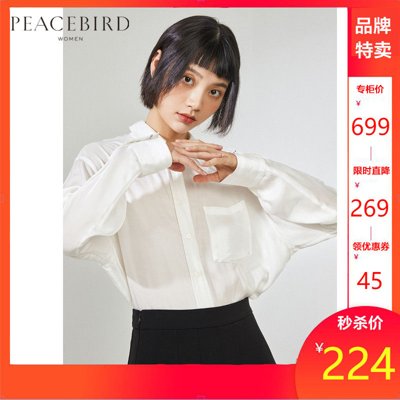 【商场同款】太平鸟白色衬衫女2020春季新款设计感长袖方领衬衫女