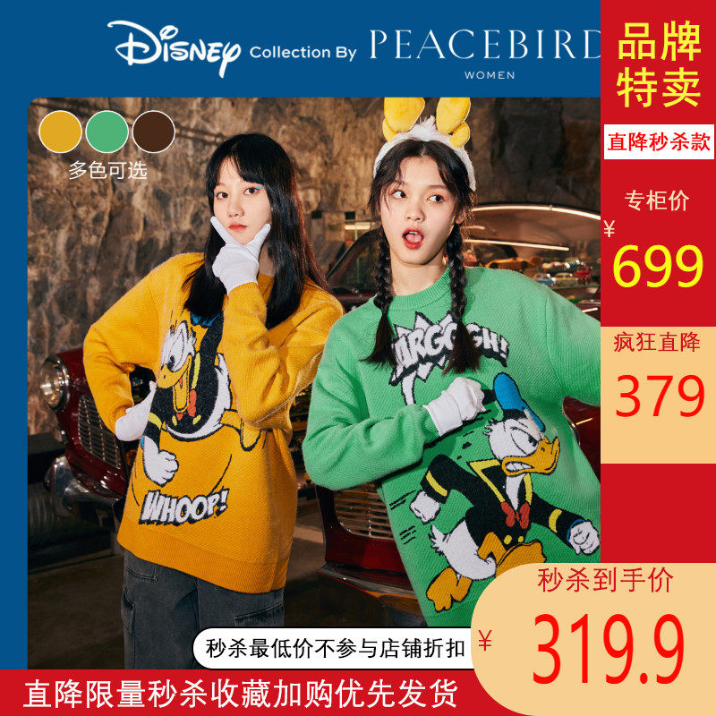 【迪士尼联名】太平鸟唐老鸭印花毛衣2020秋冬新款宽松休闲针织衫