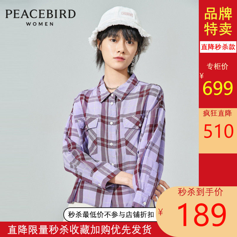 【商场同款】太平鸟格纹衬衫女2020春季新款格子方领直筒长袖衬衫