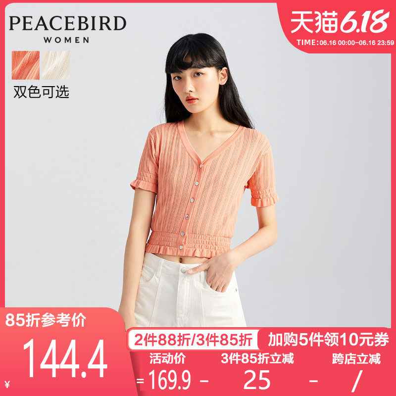 太平鸟V领修身夏日毛针织衫女2020新款木耳边镂空单排扣短打上衣