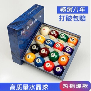 【新康】黑八台球球子标准一套水晶桌球九球大8号美式台球子用品