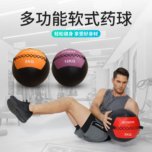 环保pvc药球弹力私教健身器材