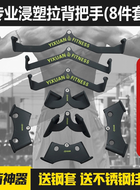 健身拉背把手划船VT型高位下拉把手低对握宽窄距练背神器训练杆器