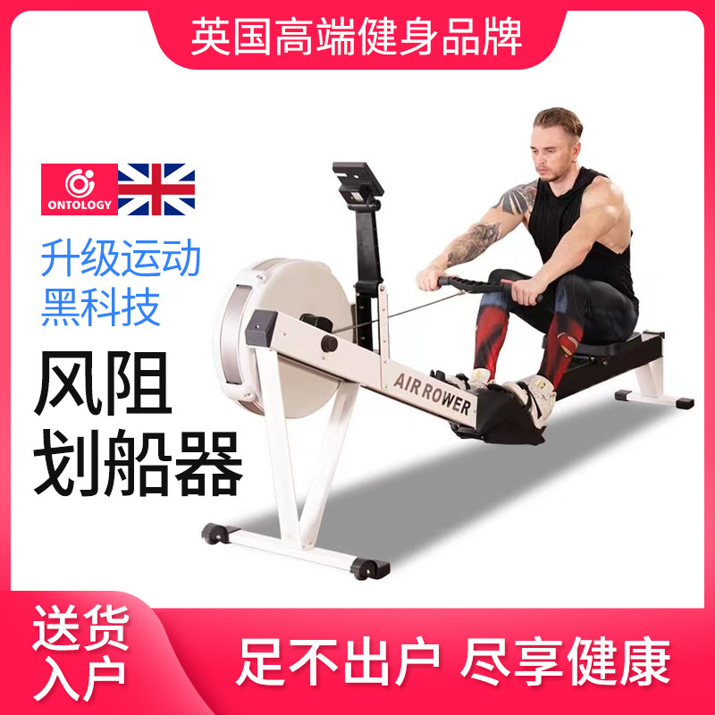 英国ONTOLOGY风阻划船机家用可折叠智能水阻商用C专业2健身房外贸
