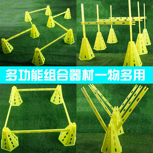 多功能标志桶标志杆足球篮球成人儿童绕杆跨栏组合训练器材障碍物