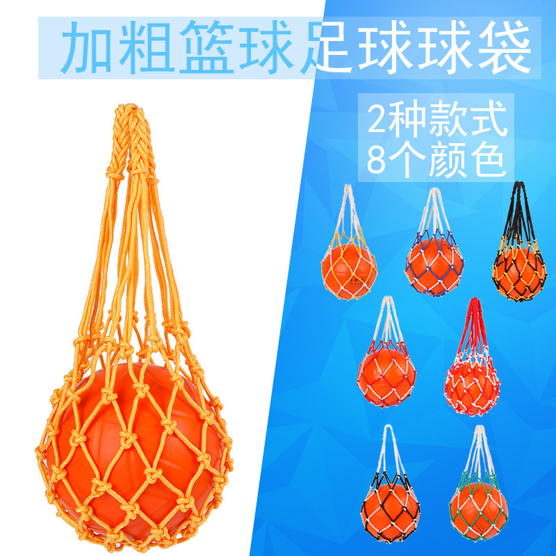 Ball pocket Netbag Holes single Bold Football bag Netbag Bag Basketball bag leisure time household student Netbagin the Sports/Yoga/Fitness/Fans supplies , Basketball , Basketball Pack/Basketball Bag  category - from Buy2taobao.com to provide professional Taobao agent buy service