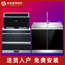 Lajoson integrated stove + integrated sink disinfection cabinet type automatic cleaning V6 + 900e