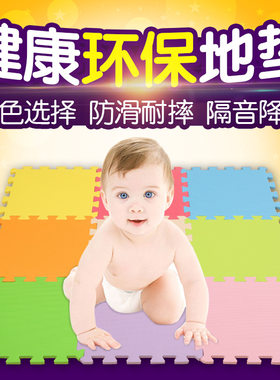 彩色素面宝宝爬行垫泡沫地垫拼接家用爬行垫海绵地板垫拼图榻榻米
