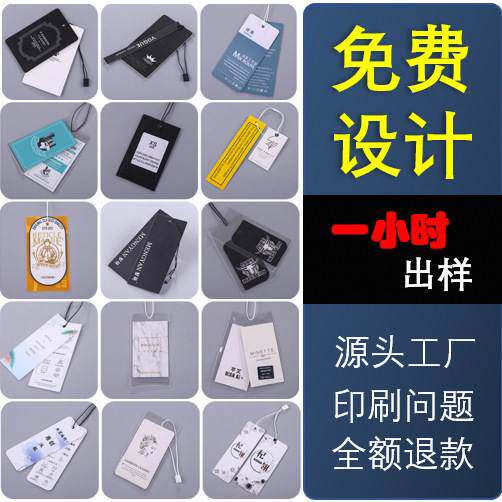 高端吊牌定制服装吊牌标签挂牌商吊粒/吊牌