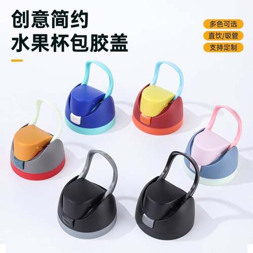 双饮保温杯OWala盖子运动吸管杯盖车载携式弹跳盖盖OWala适配型号