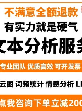 python爬虫数据抓取采集数据文本分析情感分析LDA主题模型词云图