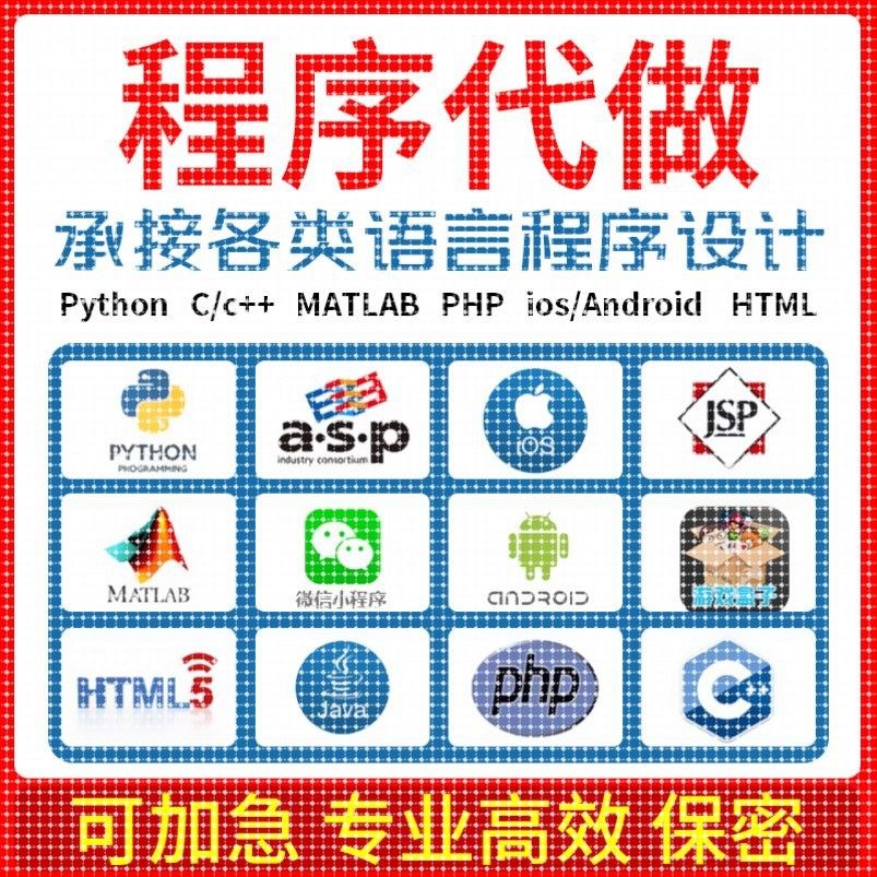 代码编写java代做计算机系统设计Python接单c++代写C语言程序编程