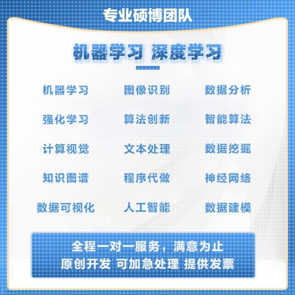 python代编程深度学习强化学习接单指导编写调试爬虫数据抓取跑通