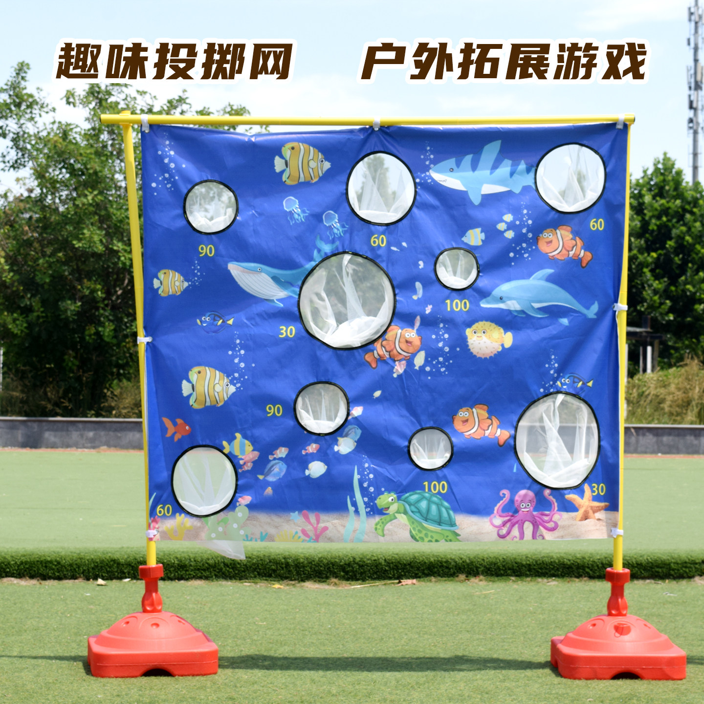 沙包投掷网靶盘游戏趣味投球道具