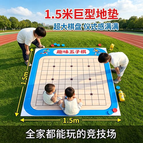 急速三子棋趣味五子棋游戏道具
