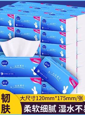 嘉乐琪抽纸家用抽纸优质云柔面巾纸母婴适适用车载家庭装柔韧可湿
