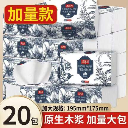 金莱雅原生木浆四层加厚抽取式面巾纸家用实惠装整箱纸巾大包抽纸
