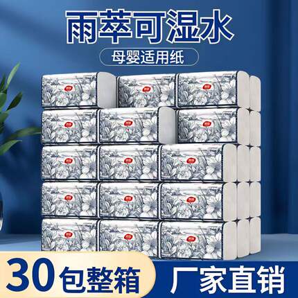 【金莱雅】云柔加厚抽纸卫生纸家用实惠装餐巾纸 云柔擦手纸