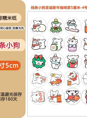 卡通线条小狗咖啡糯米纸饮品奶茶鸡尾酒创意装饰免手绘图案打印