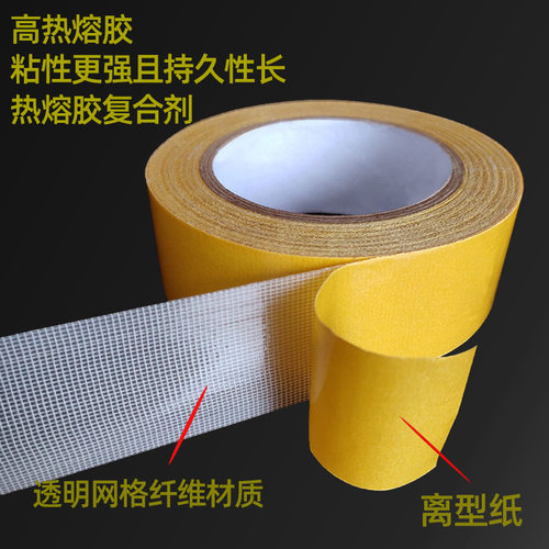 布基网格双面胶带超强粘力