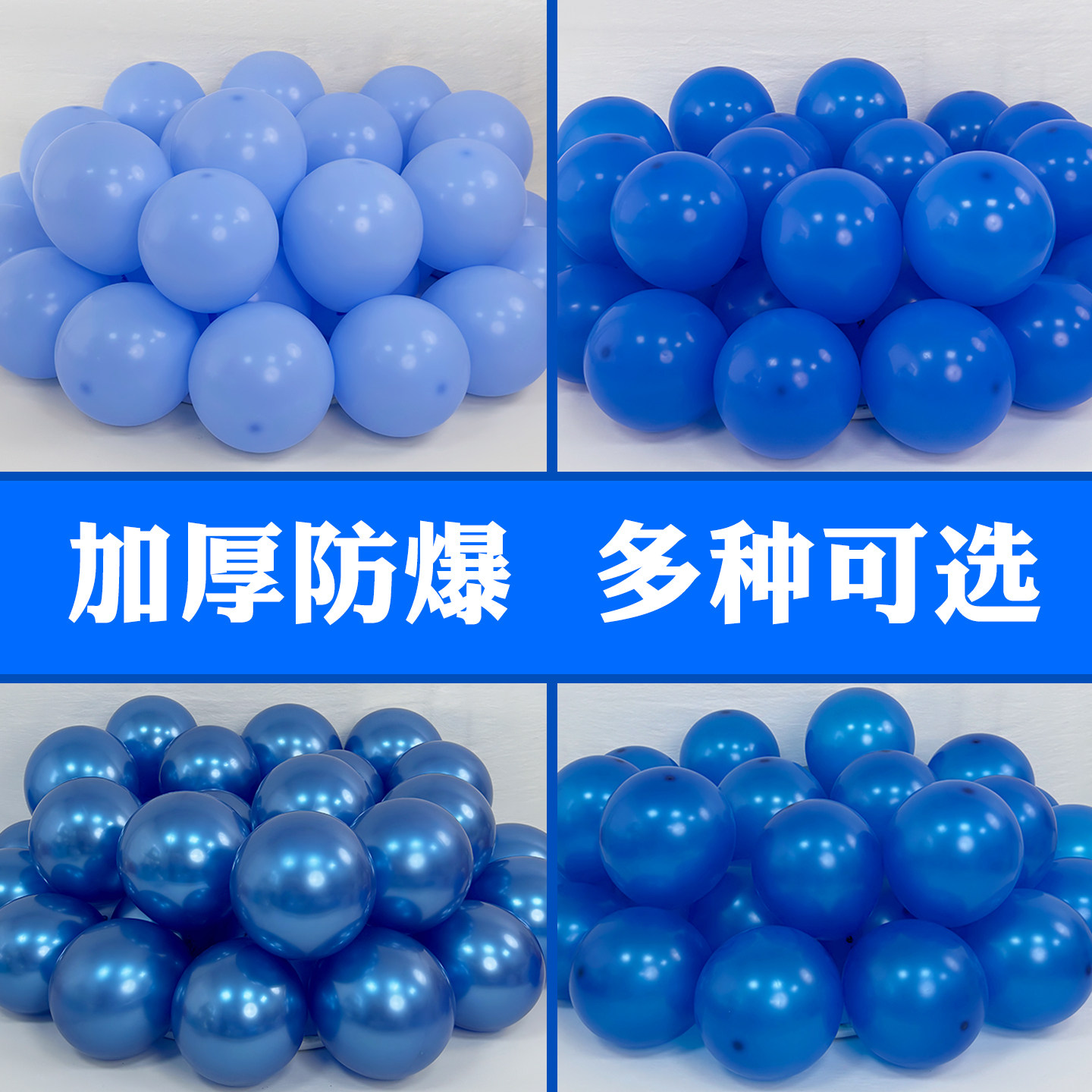 男孩生日派对蓝色金属气球节日气氛围感装饰场景布置商场活动道具