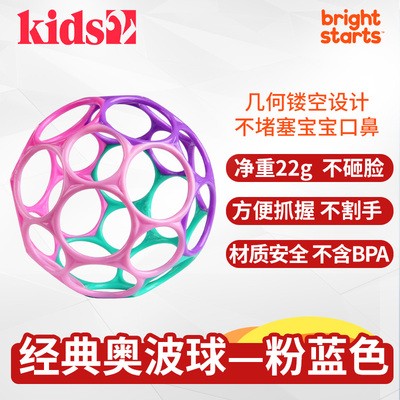 经典奥波球brightstarts手抓球