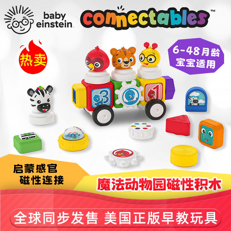 美国kids2百变磁力积木