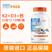 Doctor Best多特倍斯3合1维生素K2D3柠檬酸钙软胶囊120粒金达威