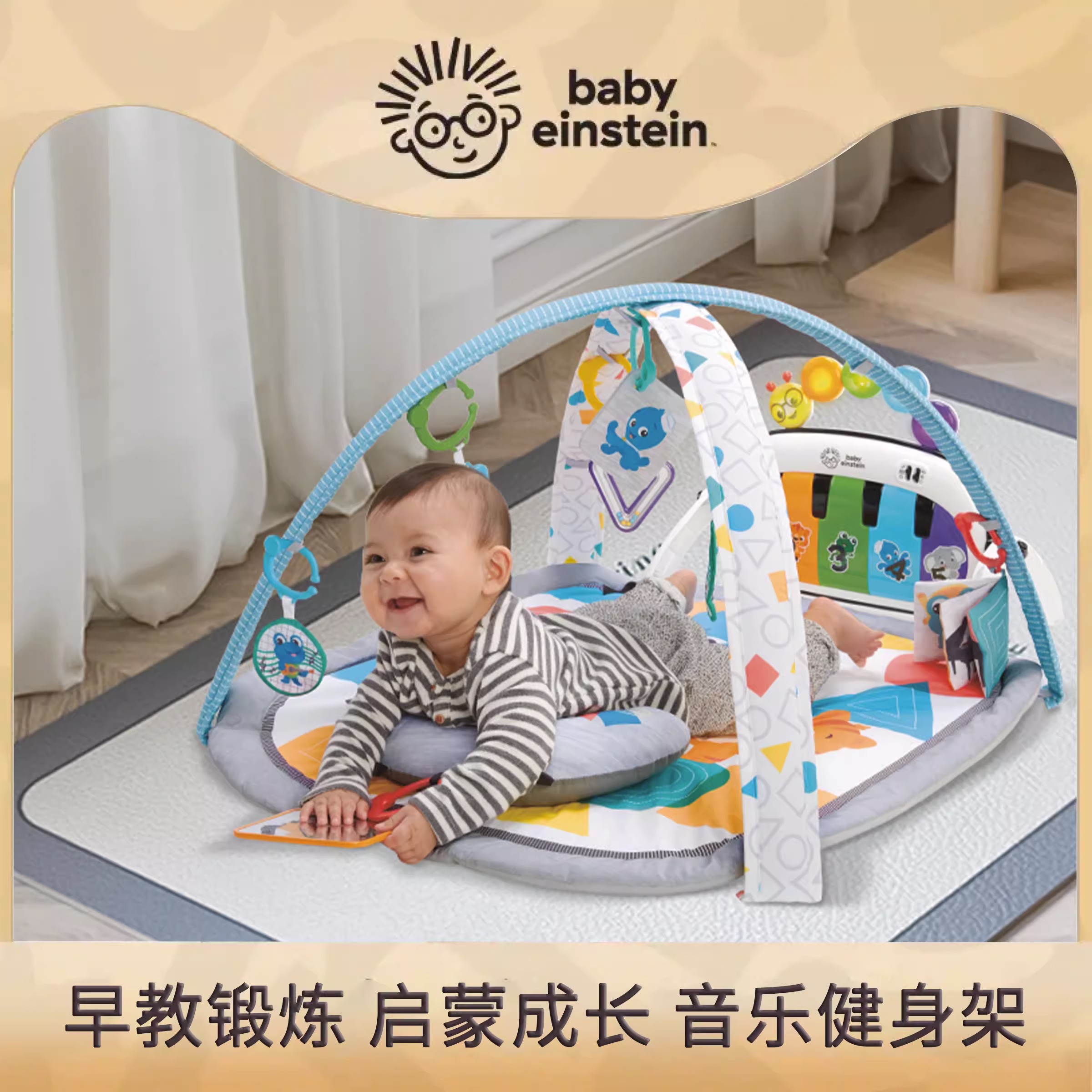 脚踏钢琴礼物babyeinstein